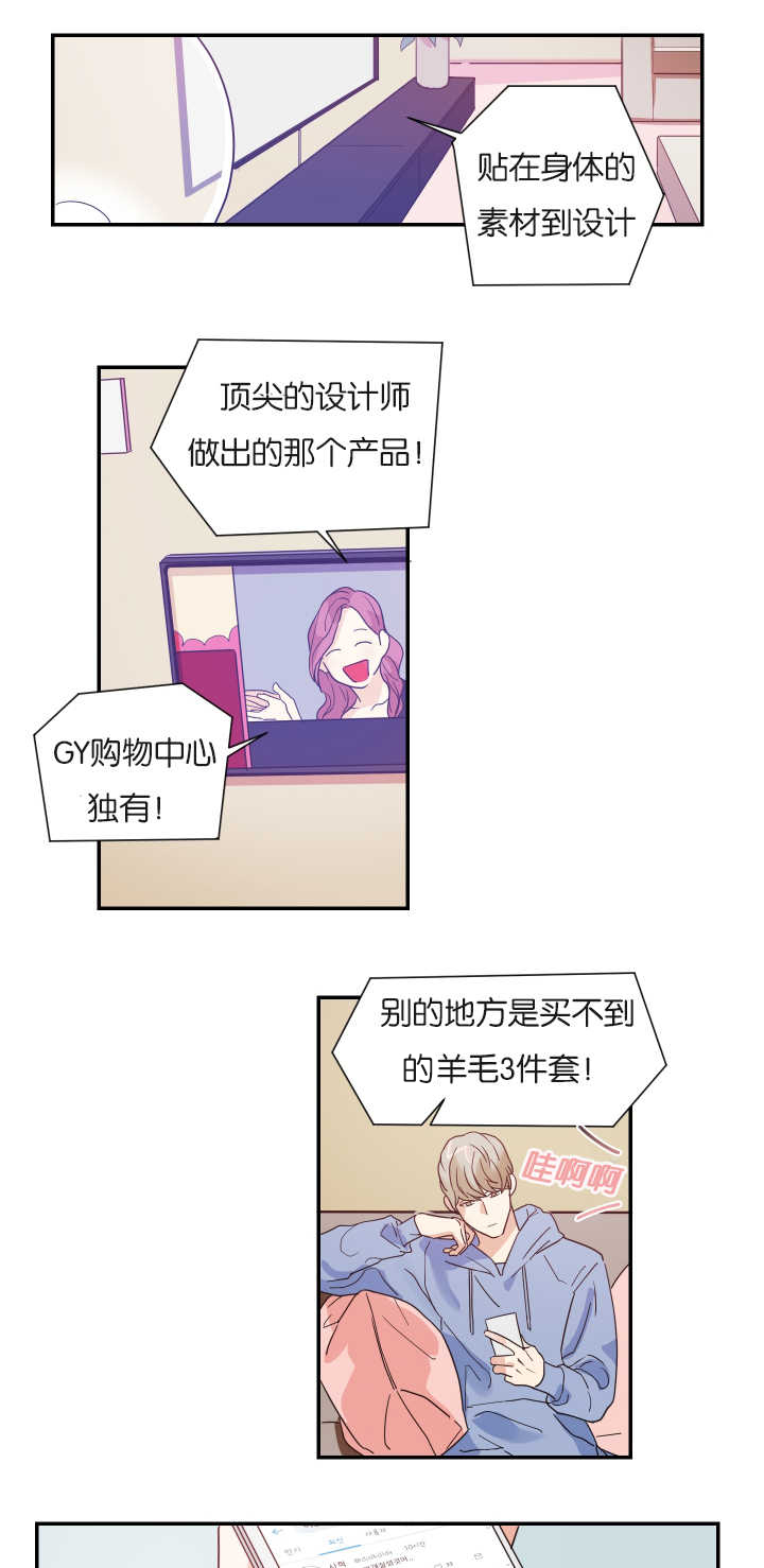 复出演练漫画,第6章：我有约了2图