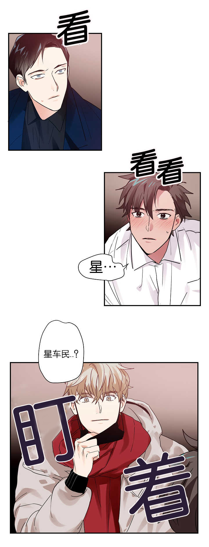 复出演练漫画,第7章：难以解释1图