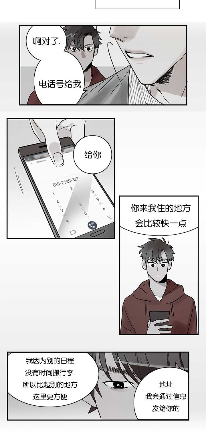 复出演练漫画,第2章：练习亲吻2图