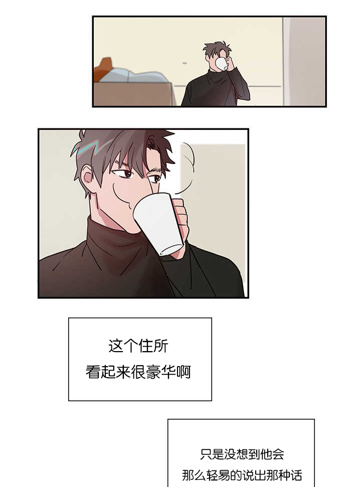 复出演练漫画,第2章：练习亲吻1图