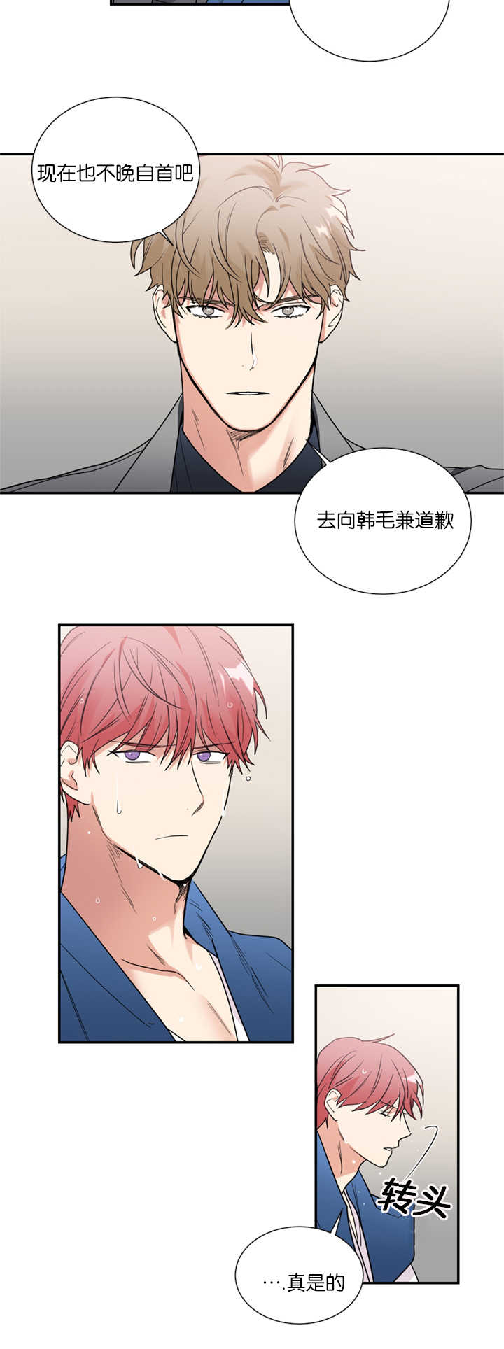 复出演练漫画,第40章：是他干的吗1图