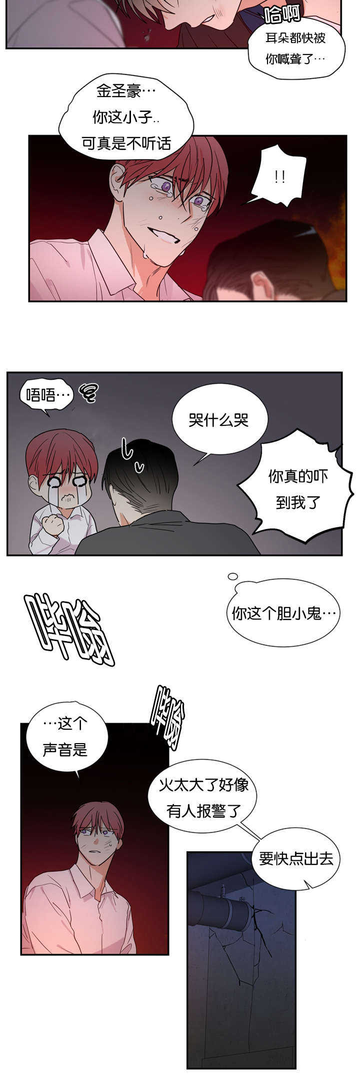 复出演练漫画,第46章：我不能走1图