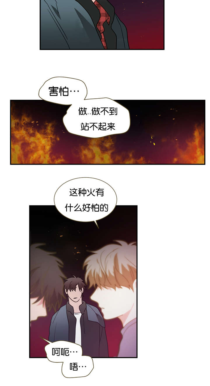 复出演练漫画,第47章：哥哥2图