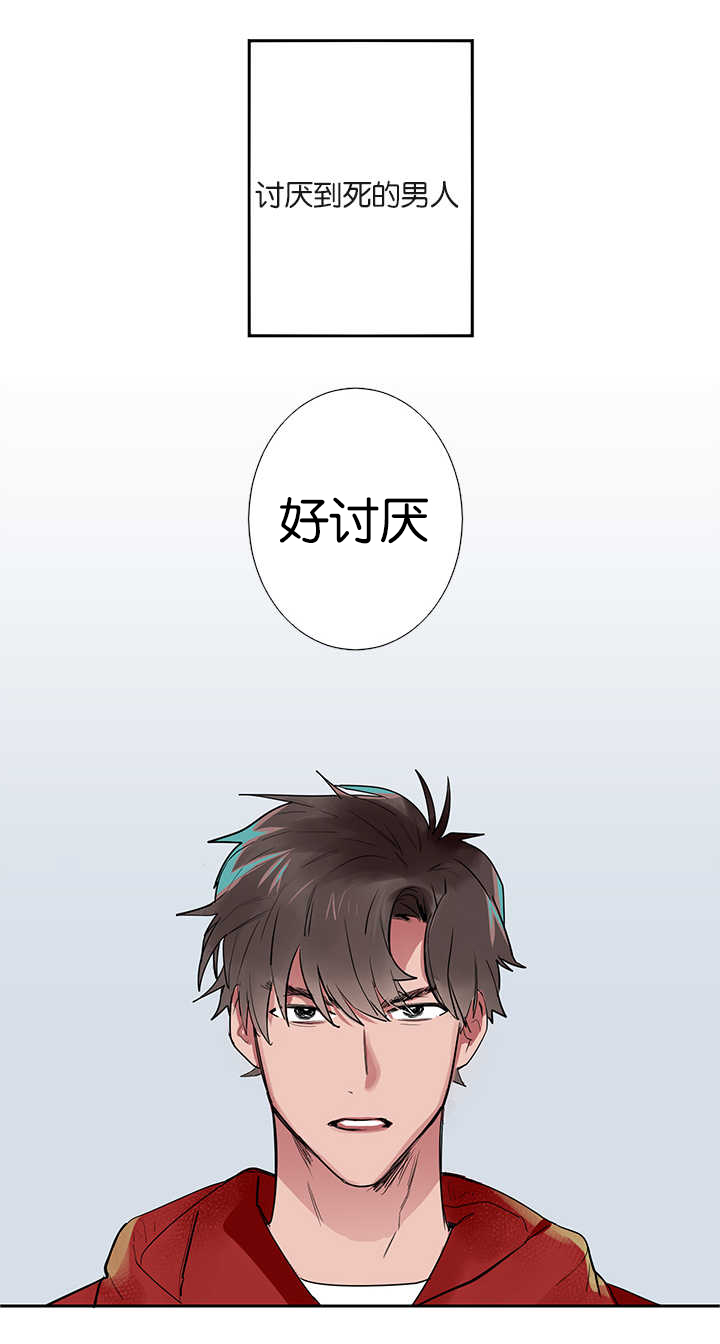 复出演练漫画,第1章：同居1图