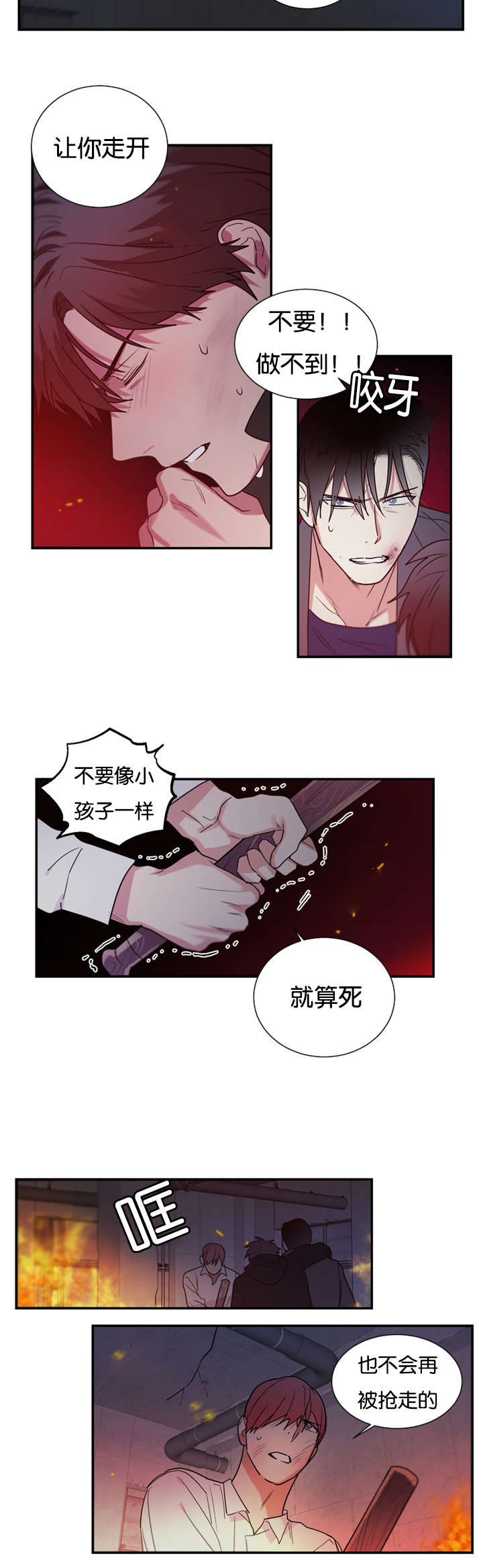复出演练漫画,第46章：我不能走1图