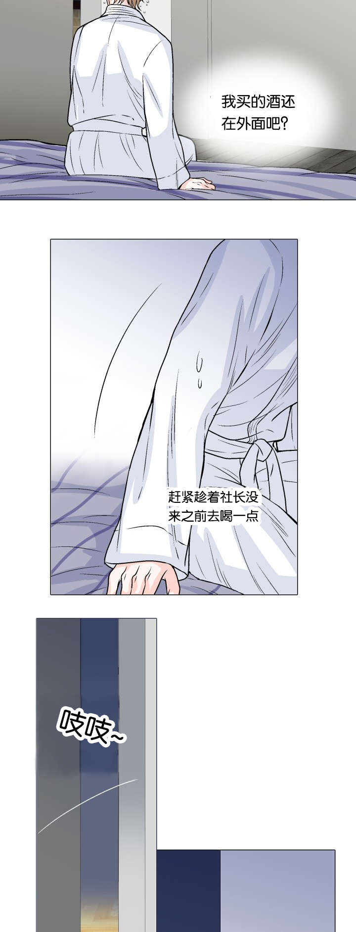 人如其食漫画,第8章：忍不住了1图