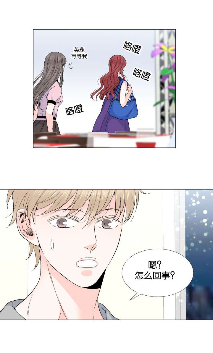 人如其食英文翻译漫画,第23章：将就1图