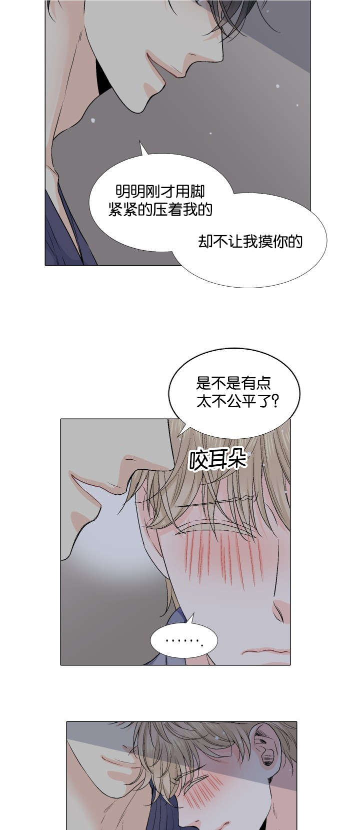 人如其食的含义漫画,第34章：婉拒1图