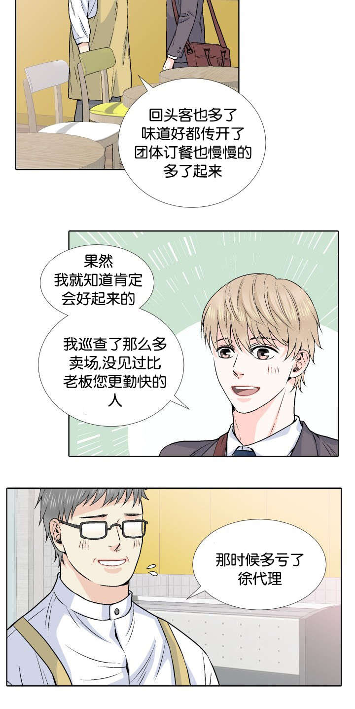 人如其食理解漫画,第3章：我要你的身体1图