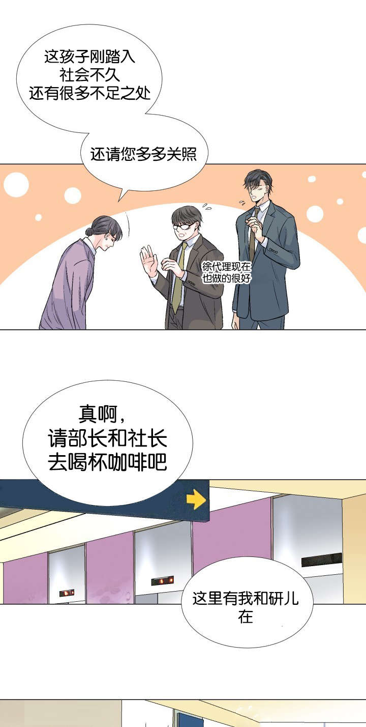 人如其食的营养知识漫画,第48章：真是懦弱啊1图