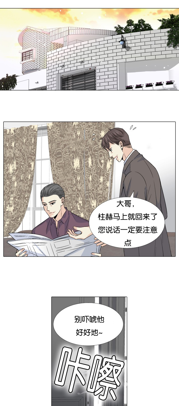 人如其食的理解漫画,第55章：什么意思2图