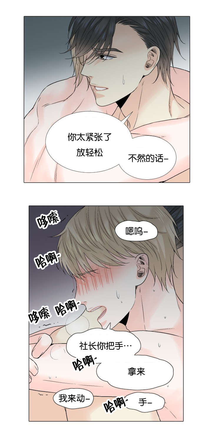 人如其食褒义还是贬义句子漫画,第53章：好些了吗1图