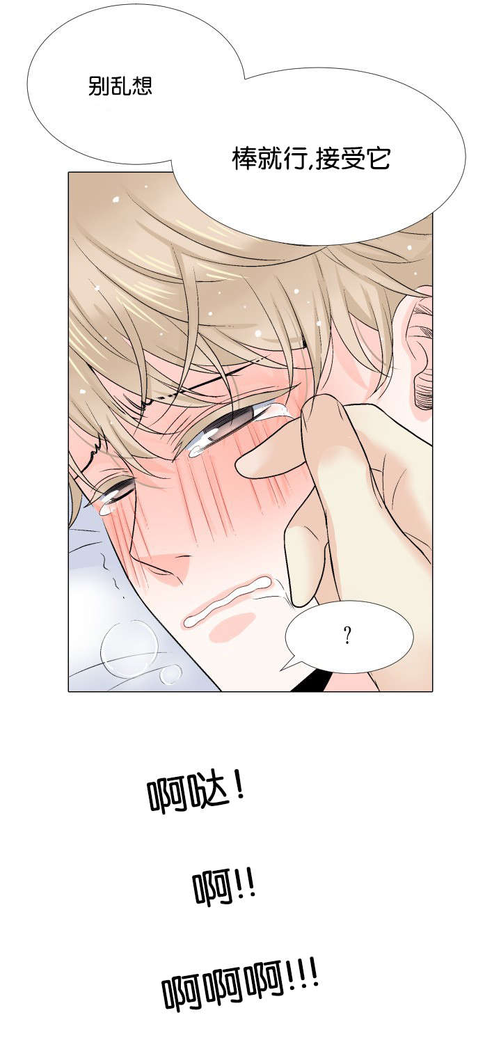 人如其食漫画,第18章：求你2图
