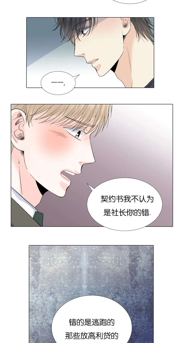 人如其食下一句是什么意思漫画,第70章：一起回去吧2图