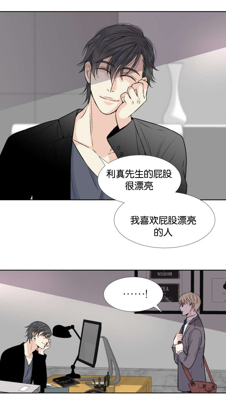 人如其花花如其人的意思漫画,第4章：我答应你1图