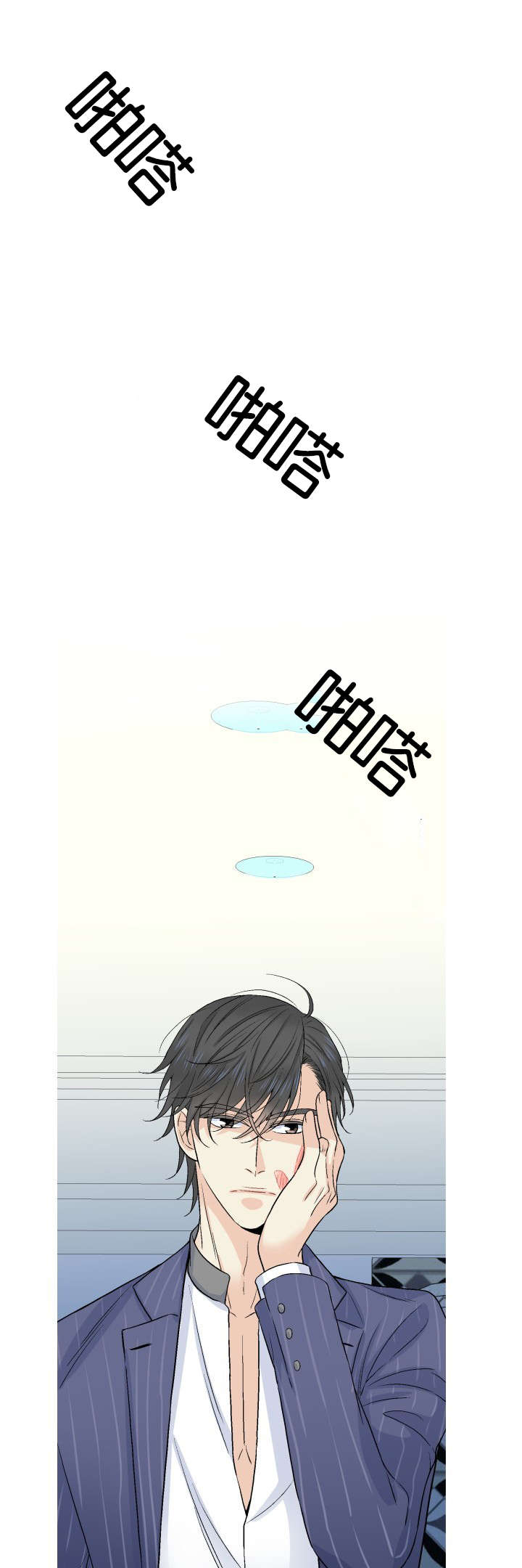 人如其食英文翻译漫画,第23章：将就2图