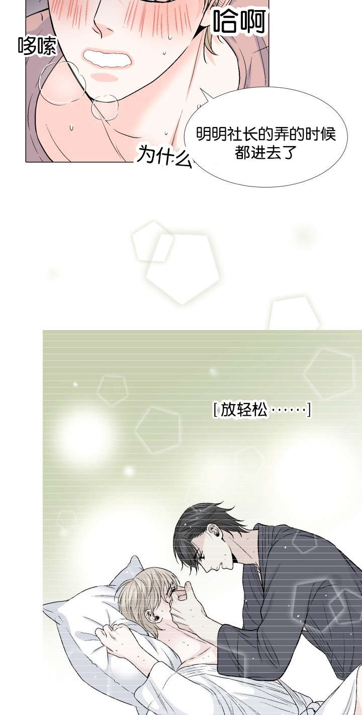 人如其花花如其人的意思漫画,第15章：惦记2图