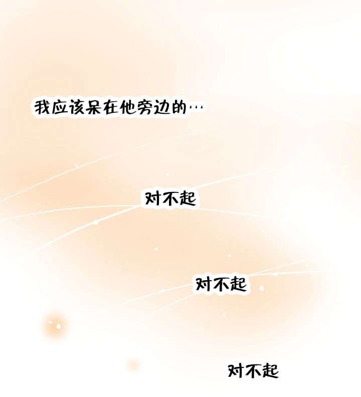 人如其名小说漫画,第64章：单方面2图