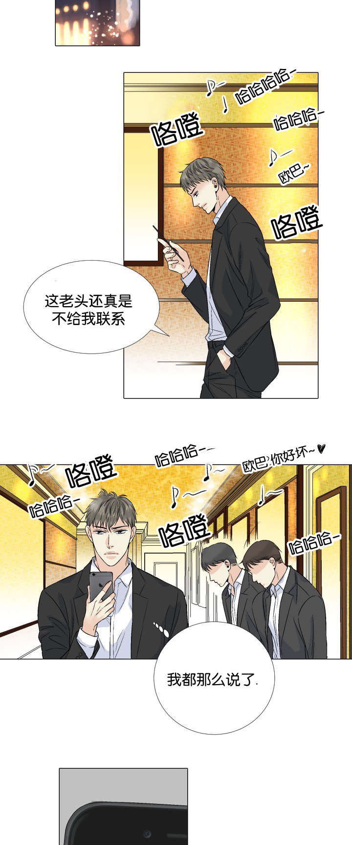 人如其食意思漫画,第46章：探望1图