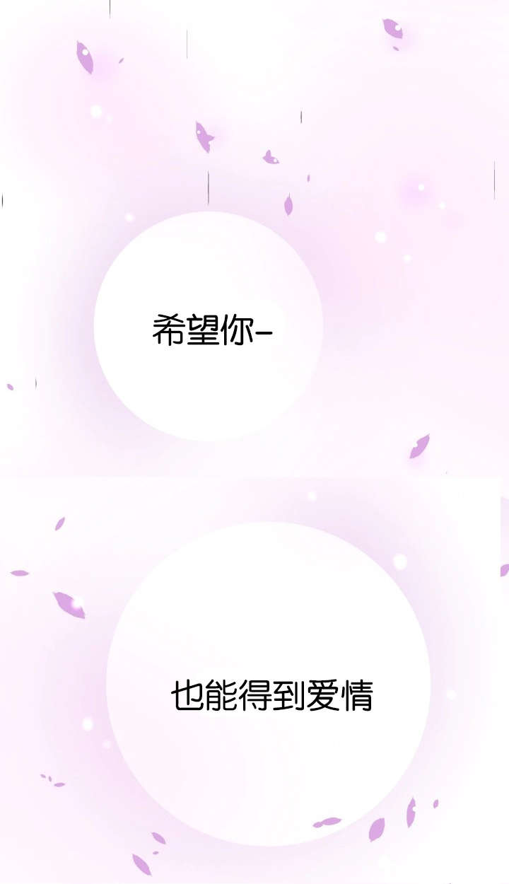 人如其食漫画,第73章：跟我交往吧2图