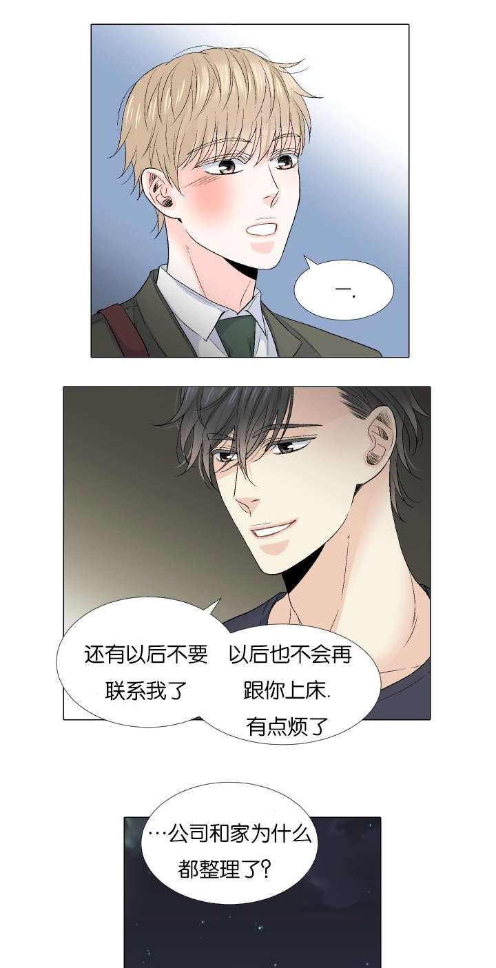 人如其食夏小鲜直播间漫画,第69章：我知道你的难处1图