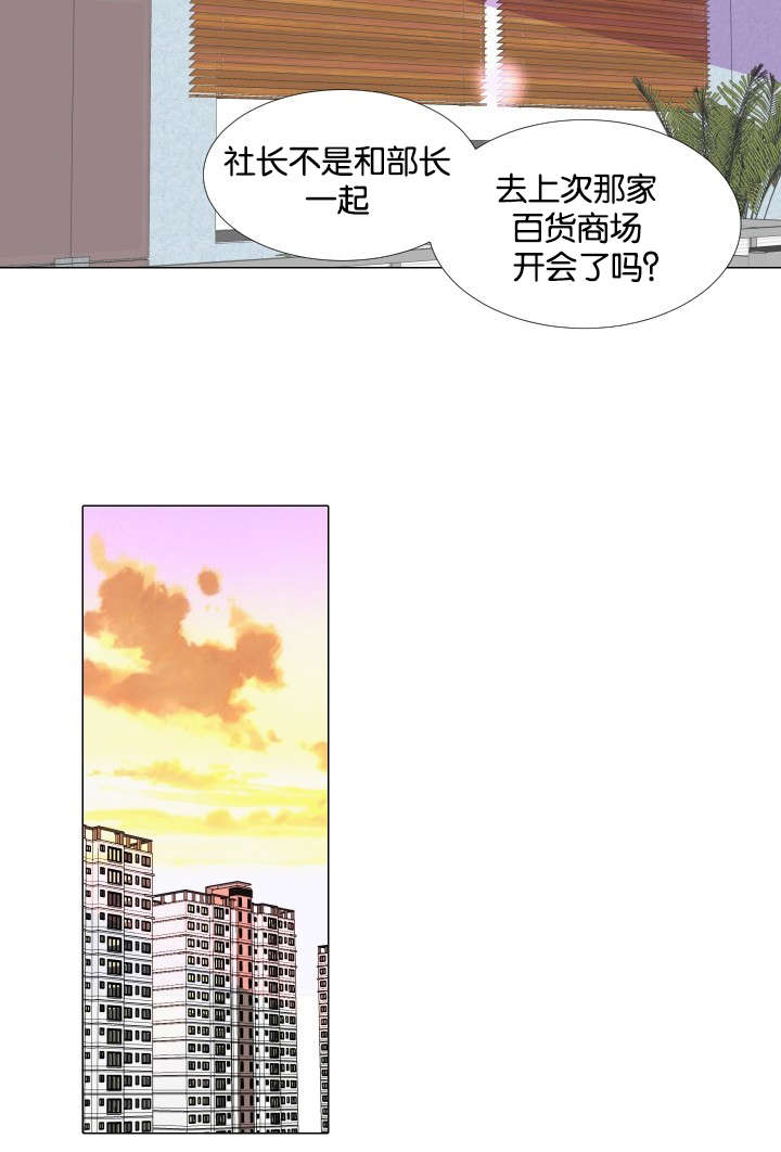 人如其名小说漫画,第29章：吞下去了1图