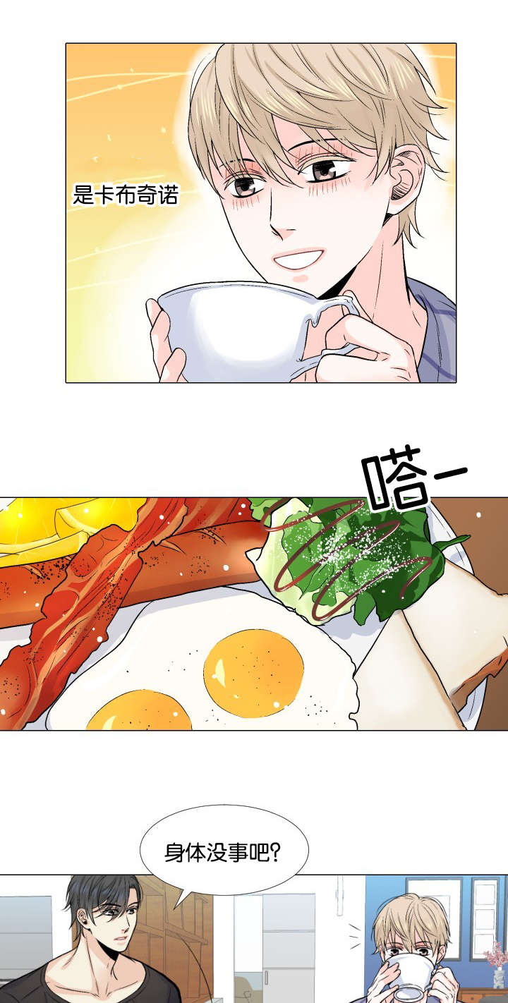 人如其食意思漫画,第11章：你的手1图