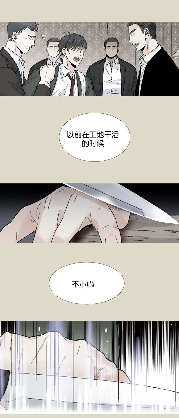 人如其食英文翻译漫画,第12章：这种方案2图