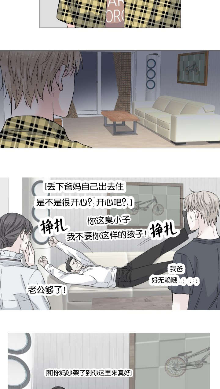 人如其食理解漫画,第49章：安慰2图