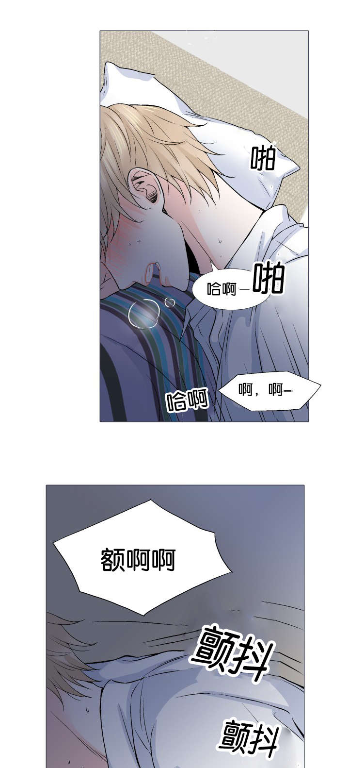 人如其名短剧片段漫画,第20章：准备2图