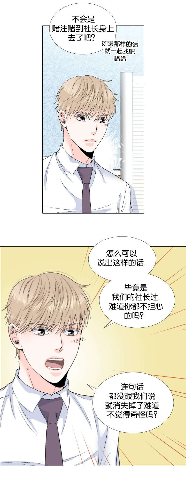 人如其文漫画,第63章：真的喜欢1图