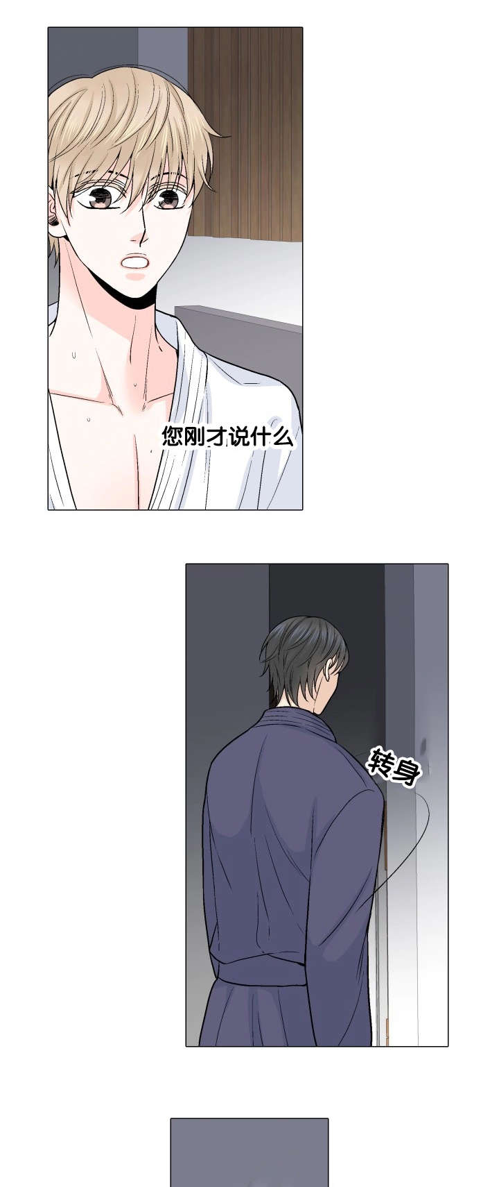 人如其食纪录片讲的什么漫画,第15章：惦记1图