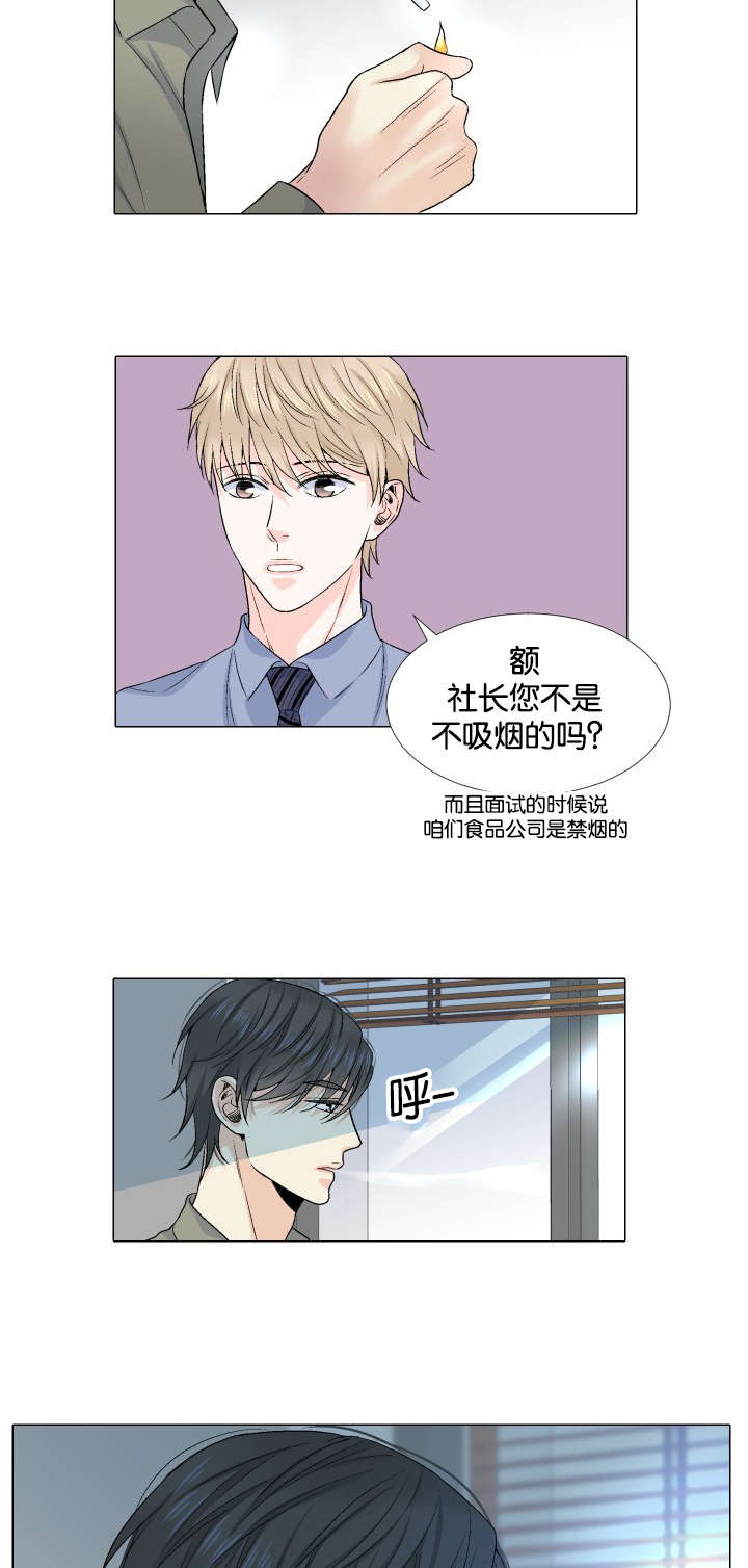 人如其食的含义漫画,第31章：来访2图