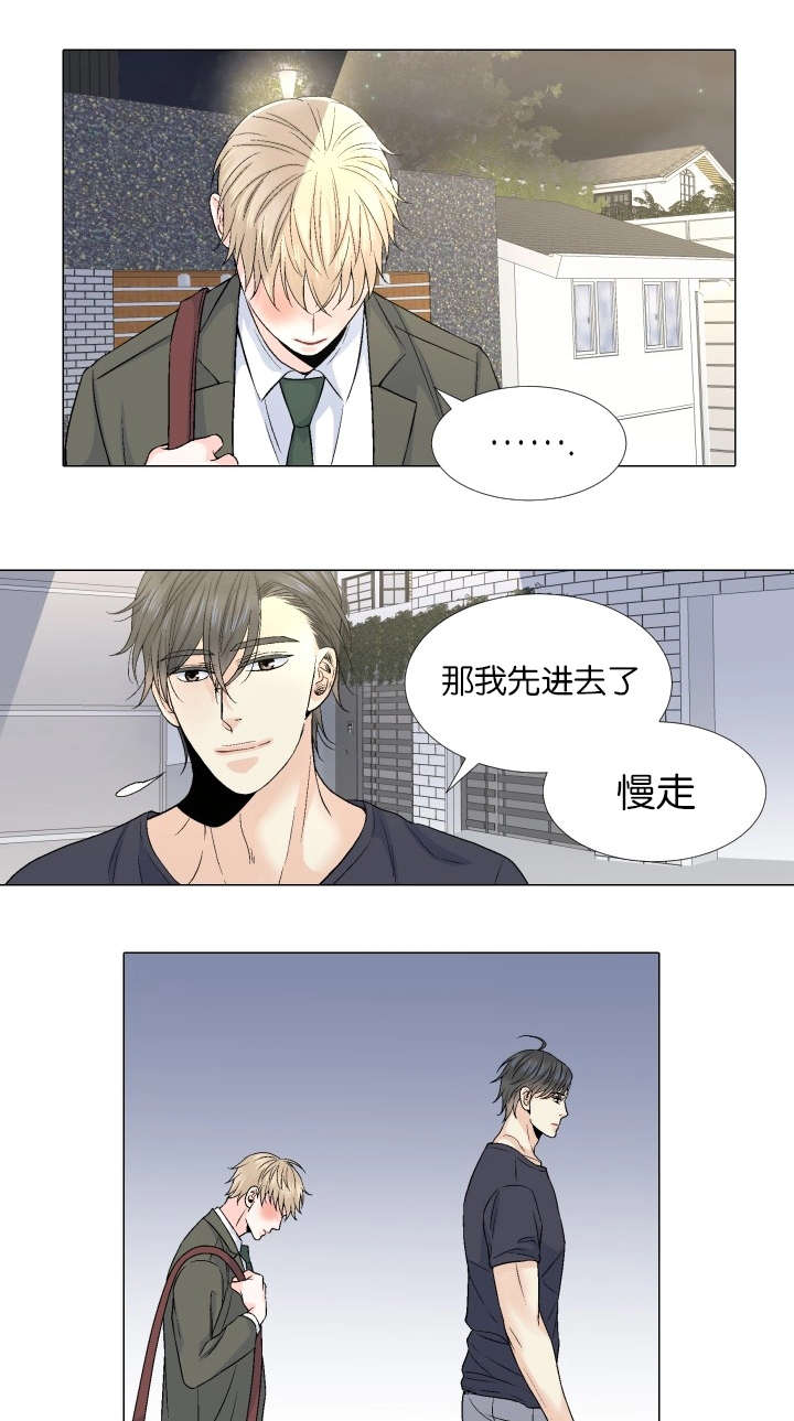 人如其食夏小鲜直播间漫画,第69章：我知道你的难处2图