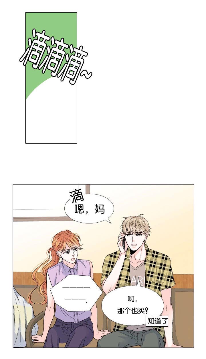 人如其食养生知识漫画,第58章：可以吗1图