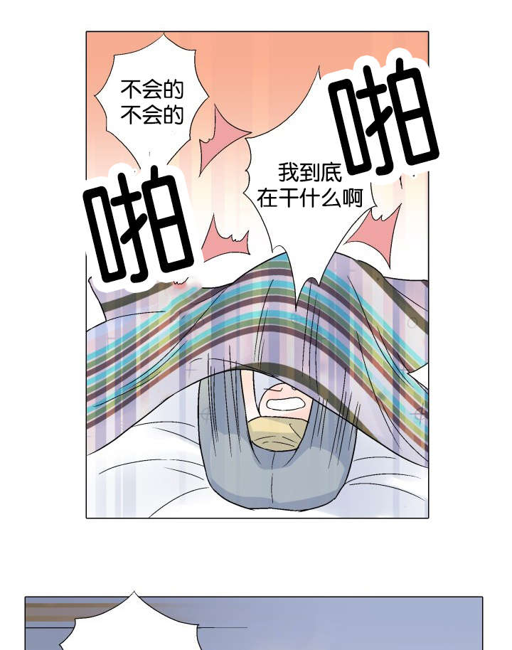 人如其面漫画,第40章：噩耗1图