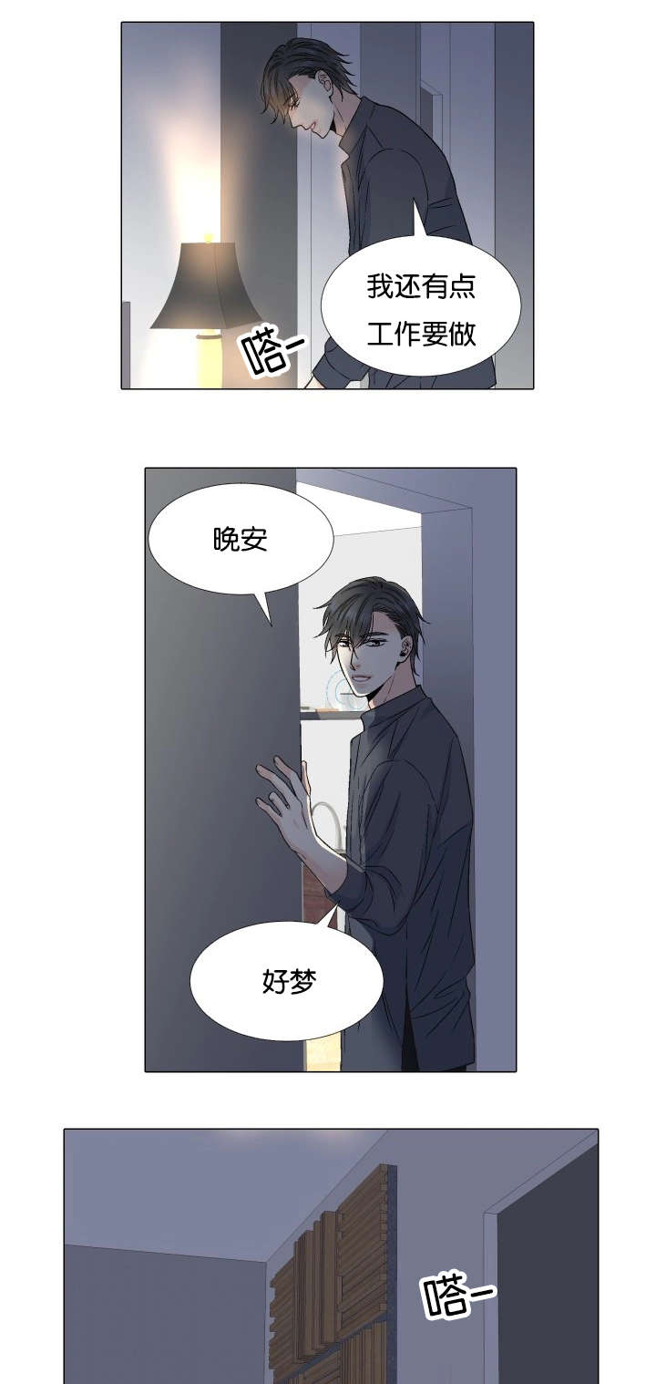 人如其头像漫画,第50章：还没睡吗2图