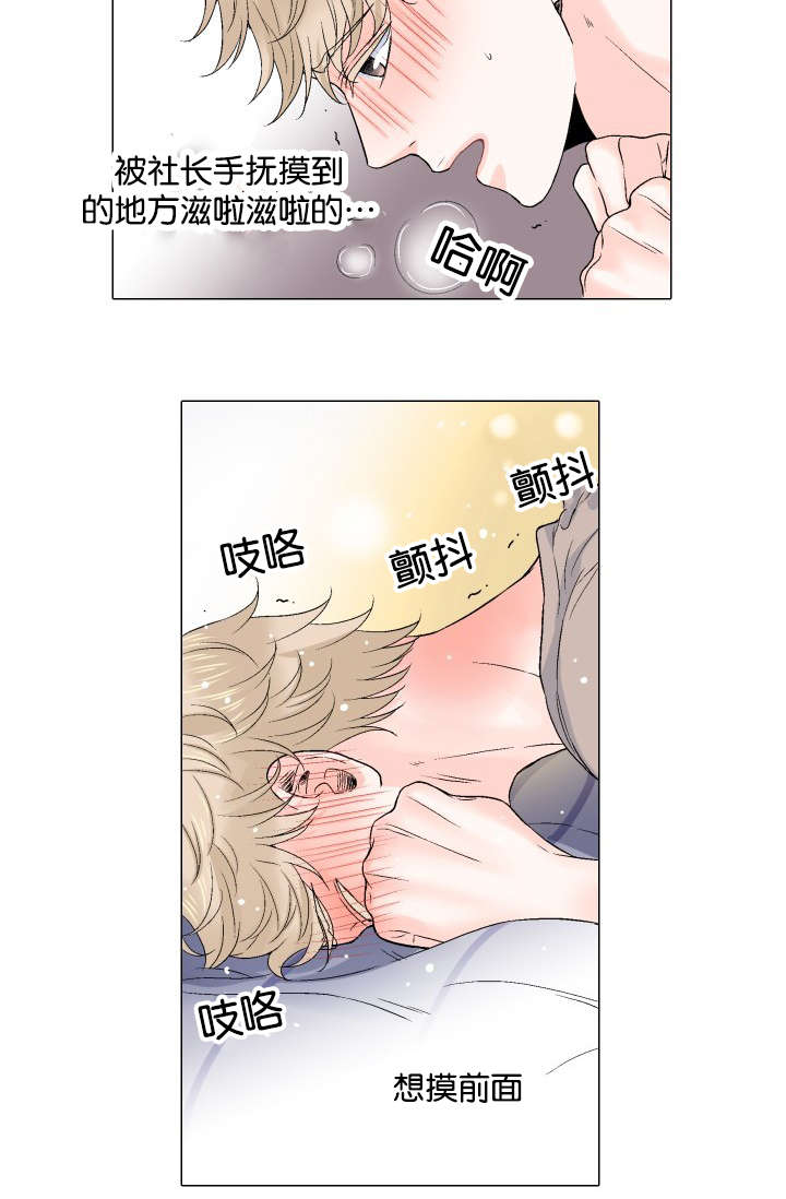 人如其食什么意思漫画,第59章：会被动摇的2图