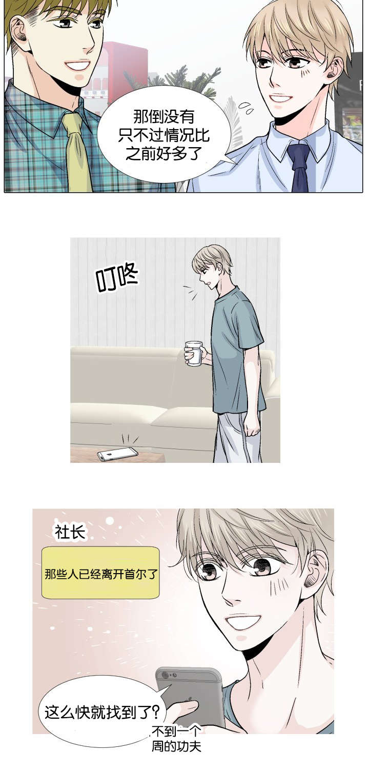 人如其名小说漫画,第12章：这种方案2图