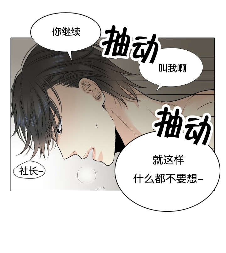 人如其食动画漫画,第54章：来电1图