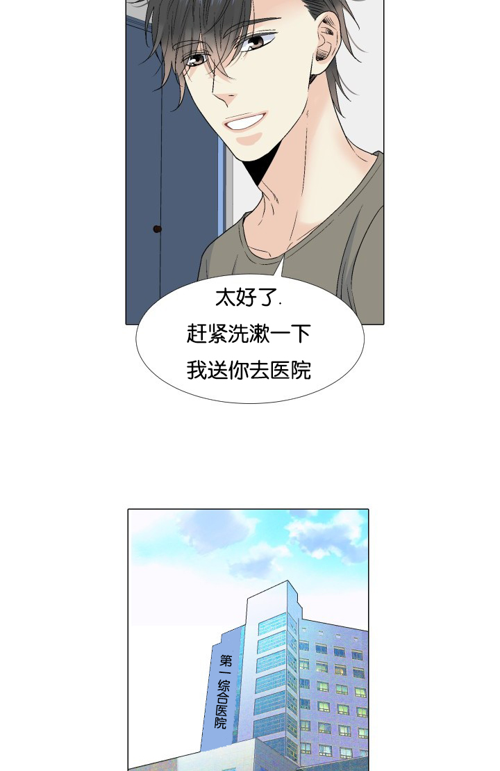 人如其食的含义漫画,第55章：什么意思2图