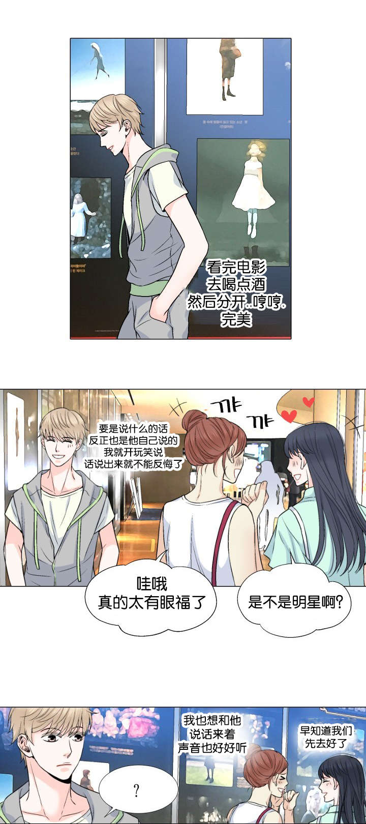 人如其食漫画,第21章：不要抛下我2图