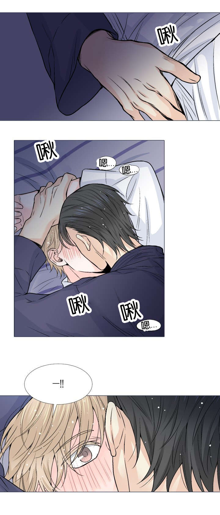 人如其食漫画资源免费阅读漫画,第8章：忍不住了2图