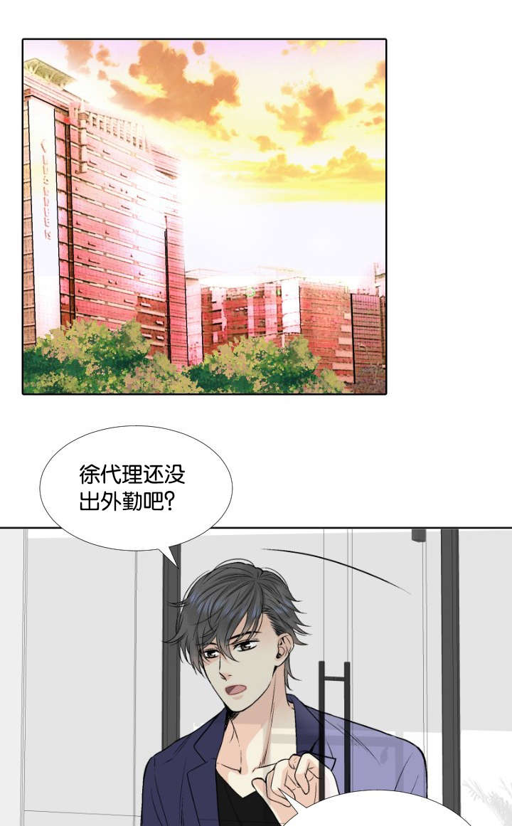 人如其文漫画,第2章：最后稻草2图