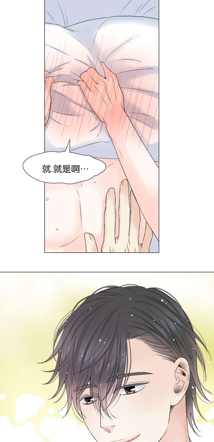人如其食漫画,第73章：跟我交往吧1图