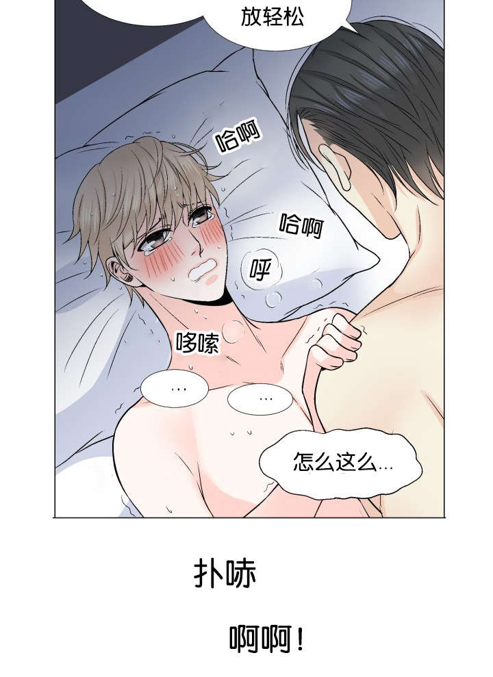 人如其食漫画,第18章：求你2图