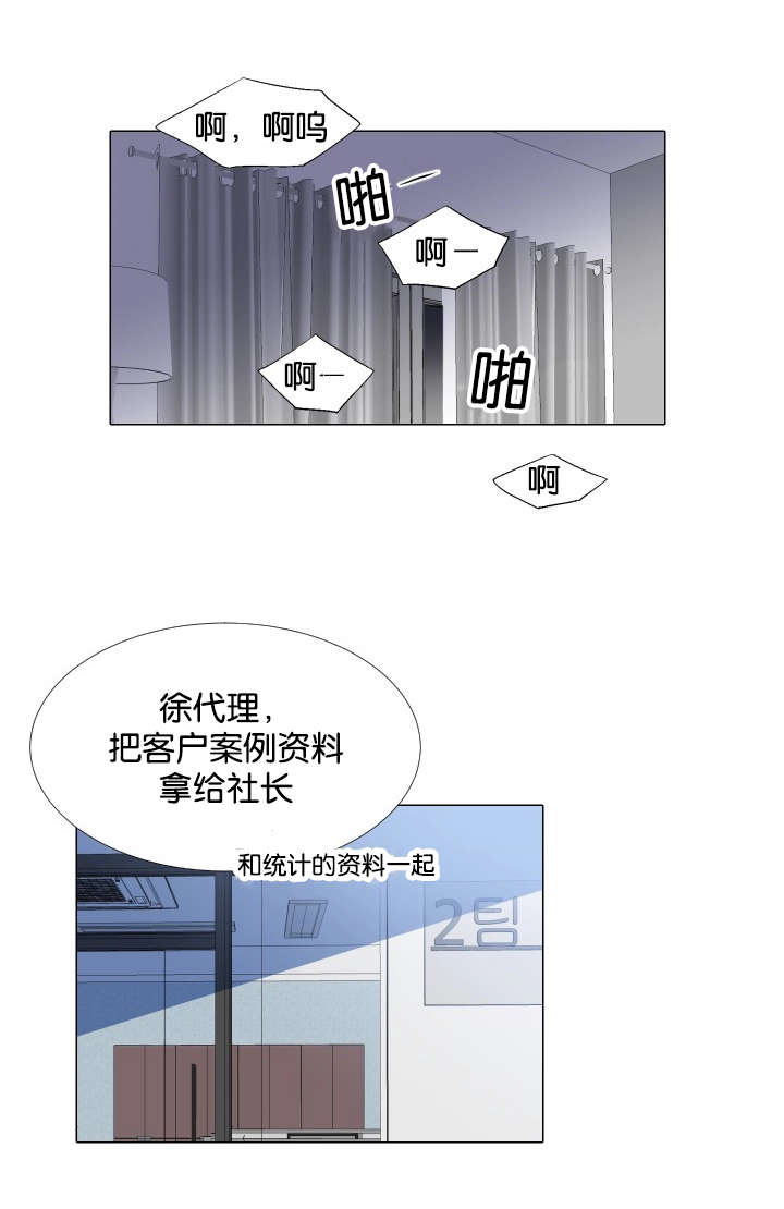 人如其食褒义还是贬义句子漫画,第19章：自我感觉1图