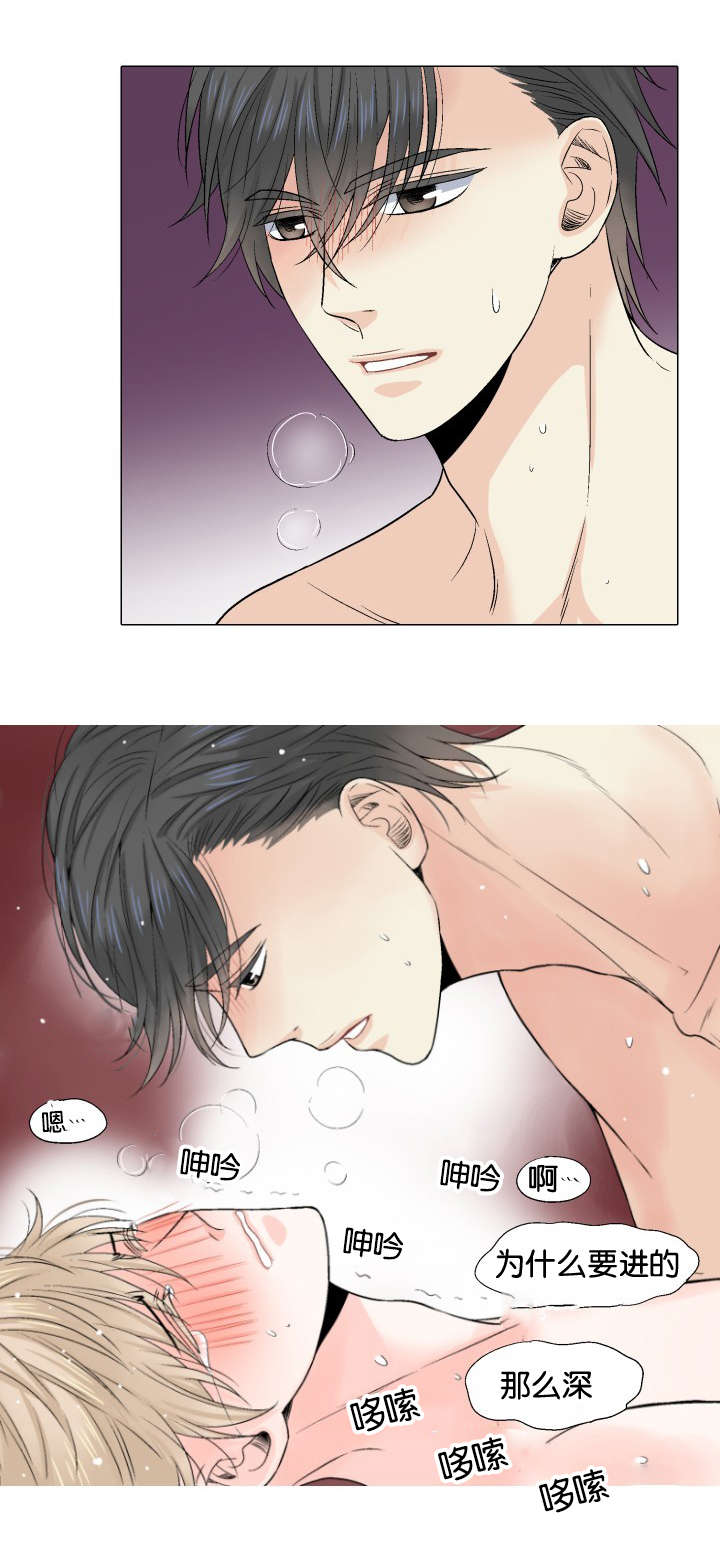 人如其食漫画,第18章：求你1图