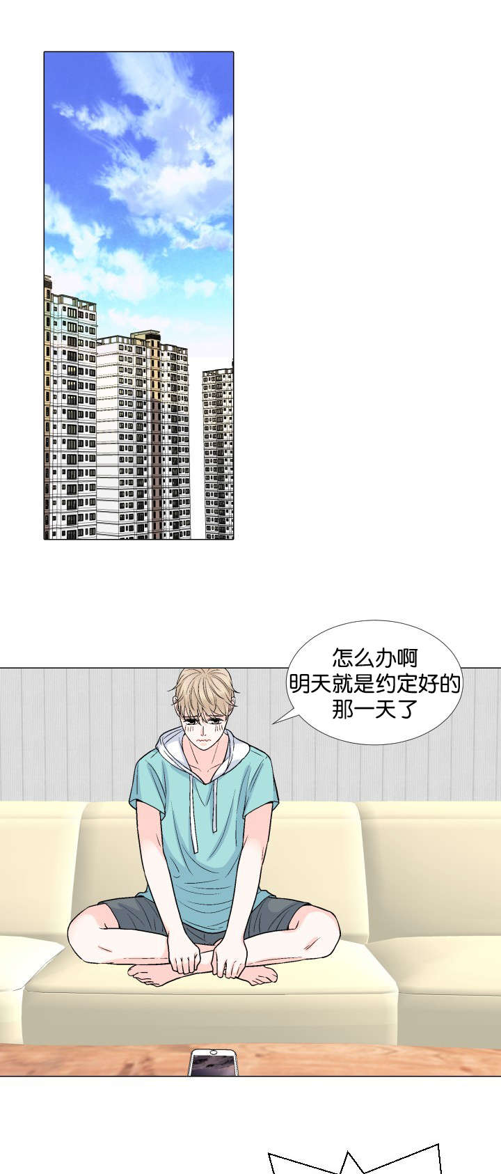 人如其食动画漫画,第20章：准备2图