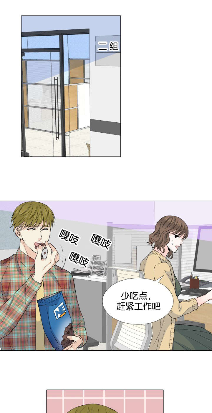 人如其名小说漫画,第29章：吞下去了1图